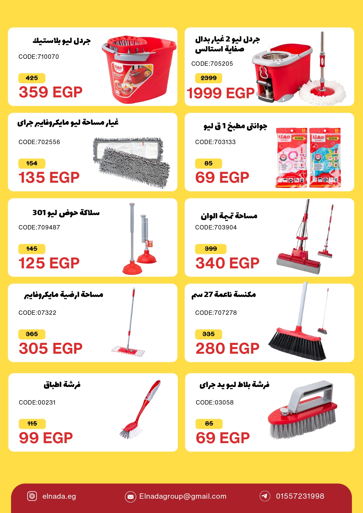 hyper-one offers from 25apr to 11apr 2025 عروض هايبر وان من 25 إبريل حتى 11 إبريل 2025 صفحة رقم 66